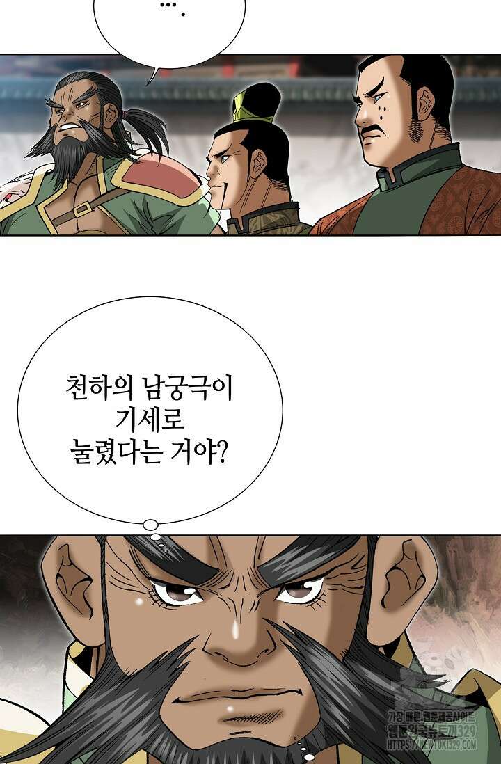 쌍호전 134화 4