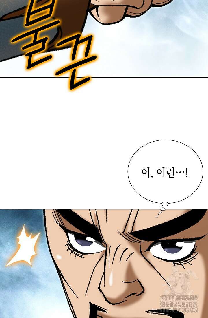 쌍호전 134화 8