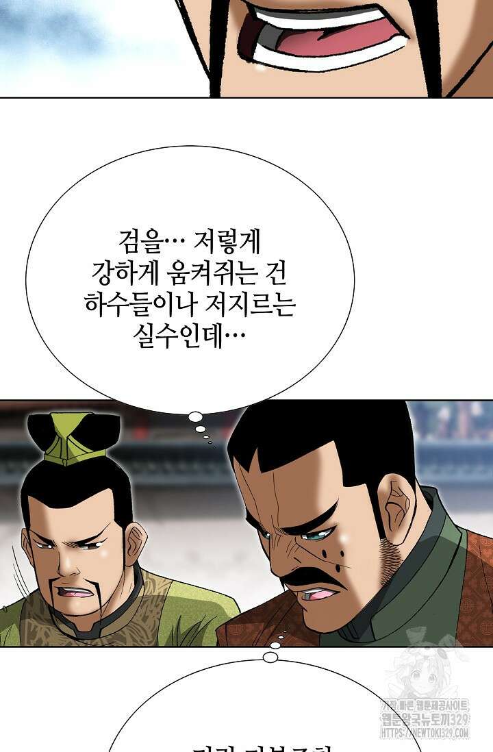 쌍호전 134화 9