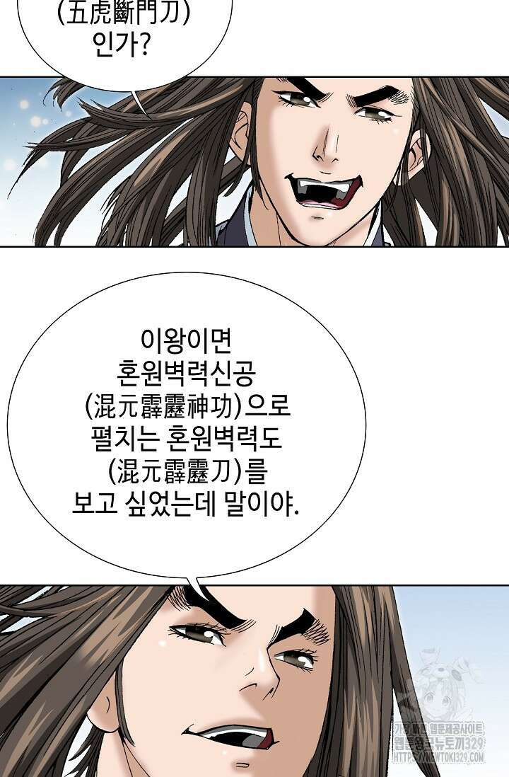 쌍호전 134화 14