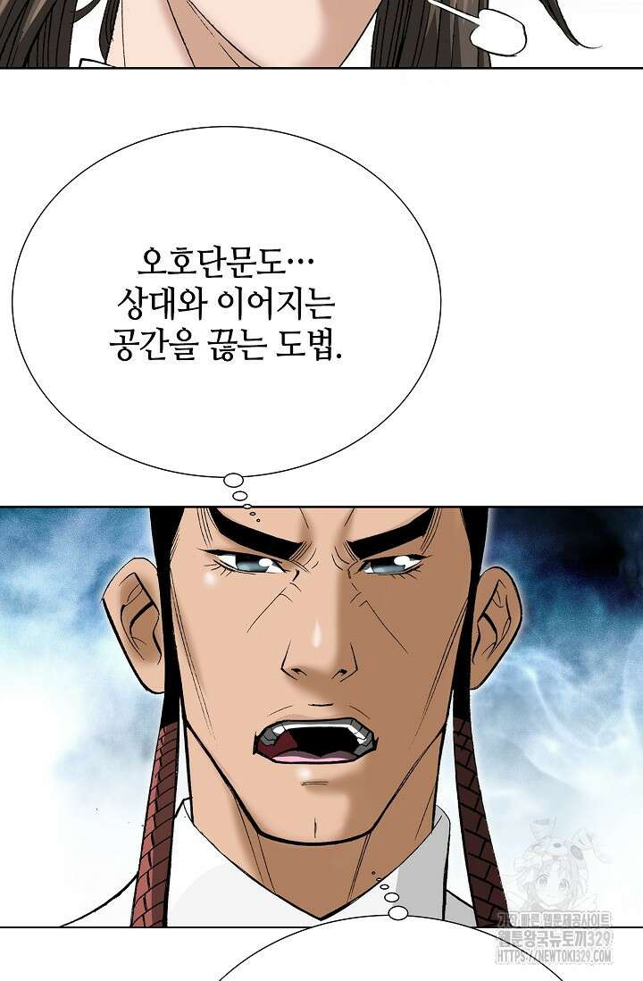 쌍호전 134화 15