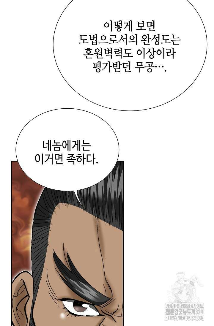 쌍호전 134화 16