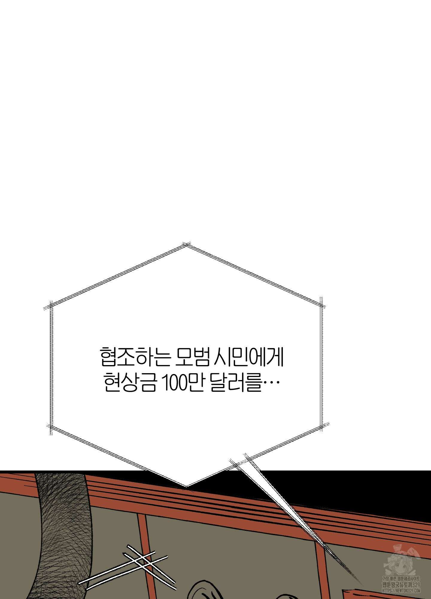 멜트 블레스 유 8화 4