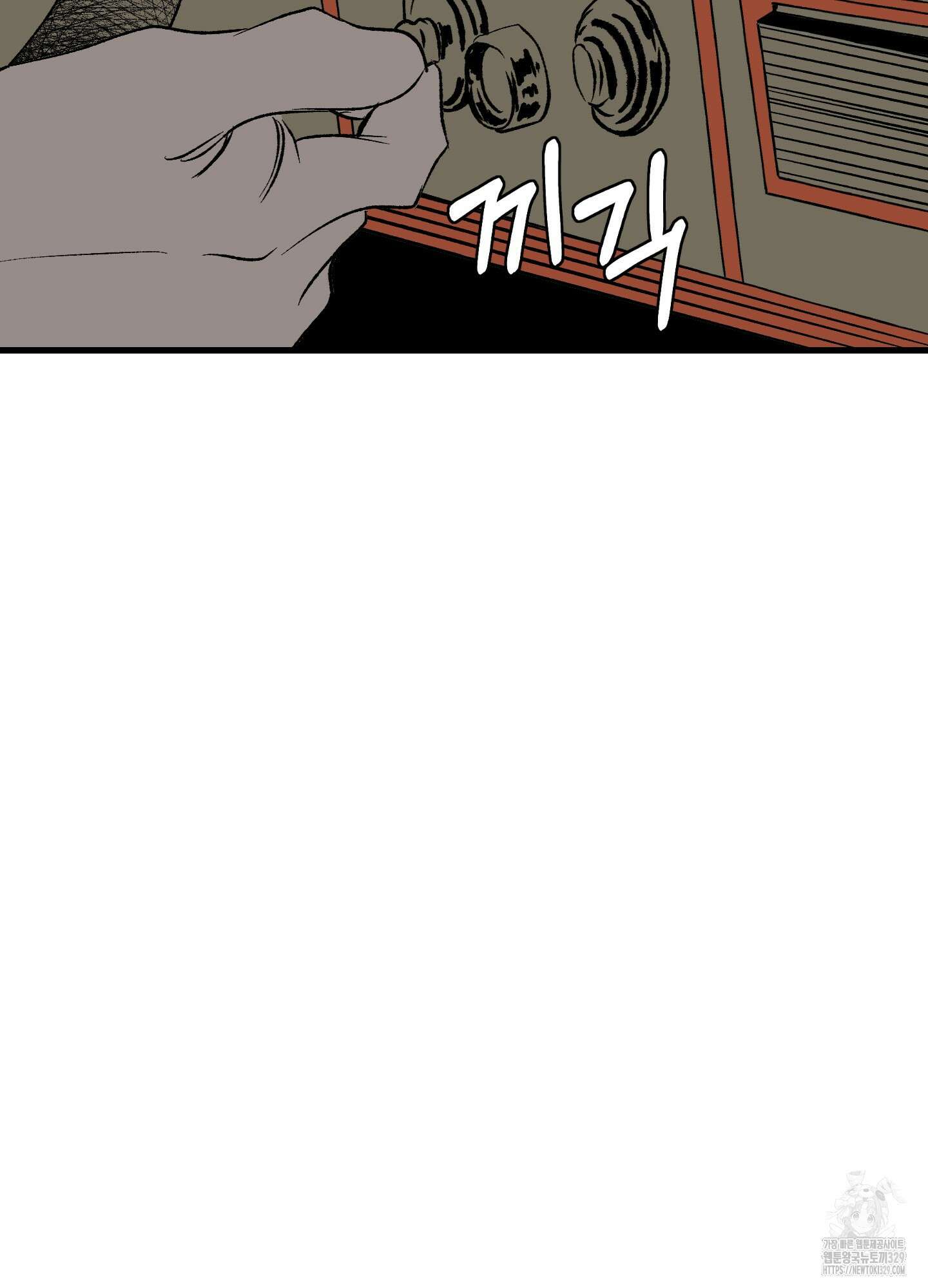 멜트 블레스 유 8화 5