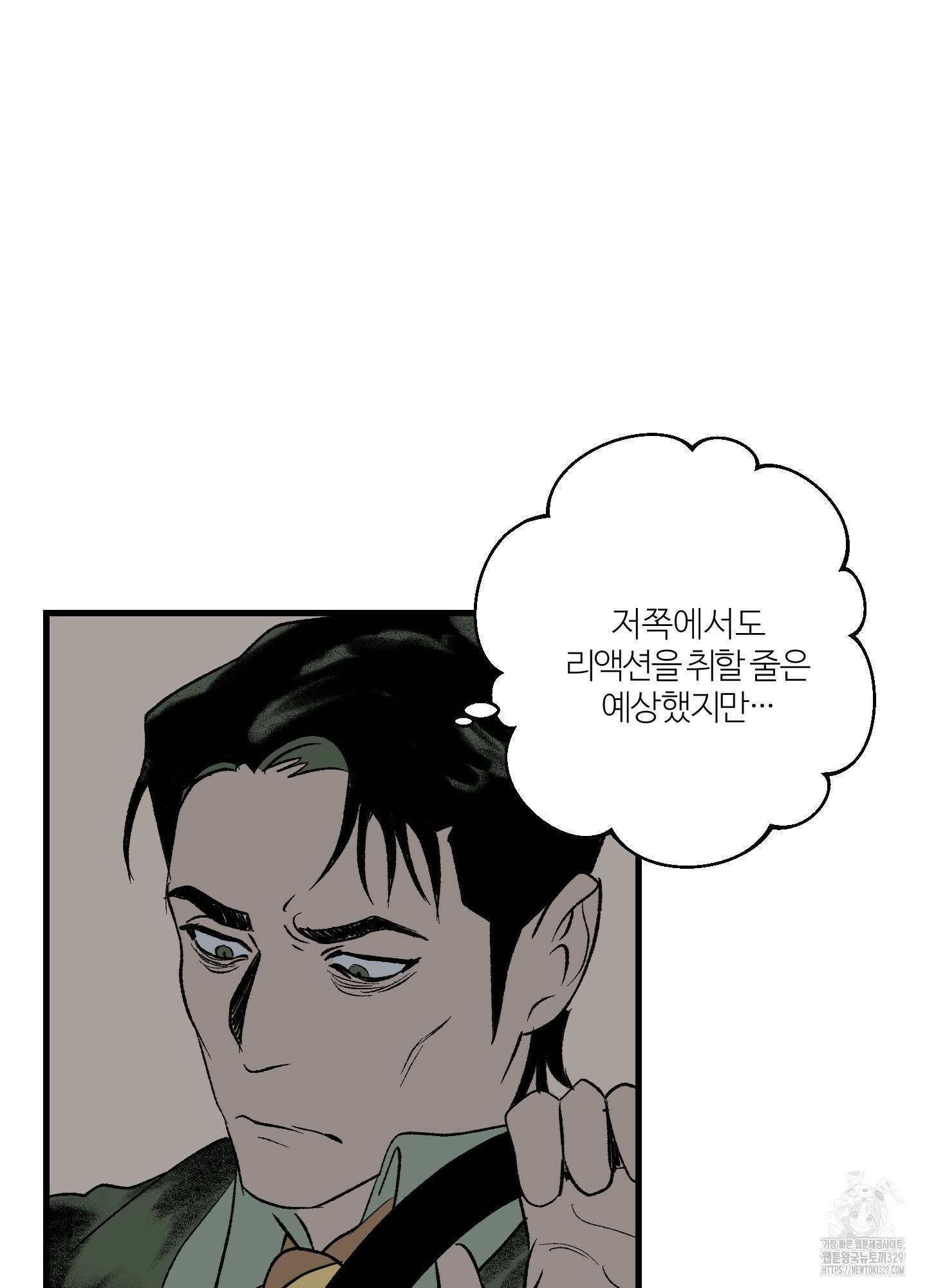 멜트 블레스 유 8화 6