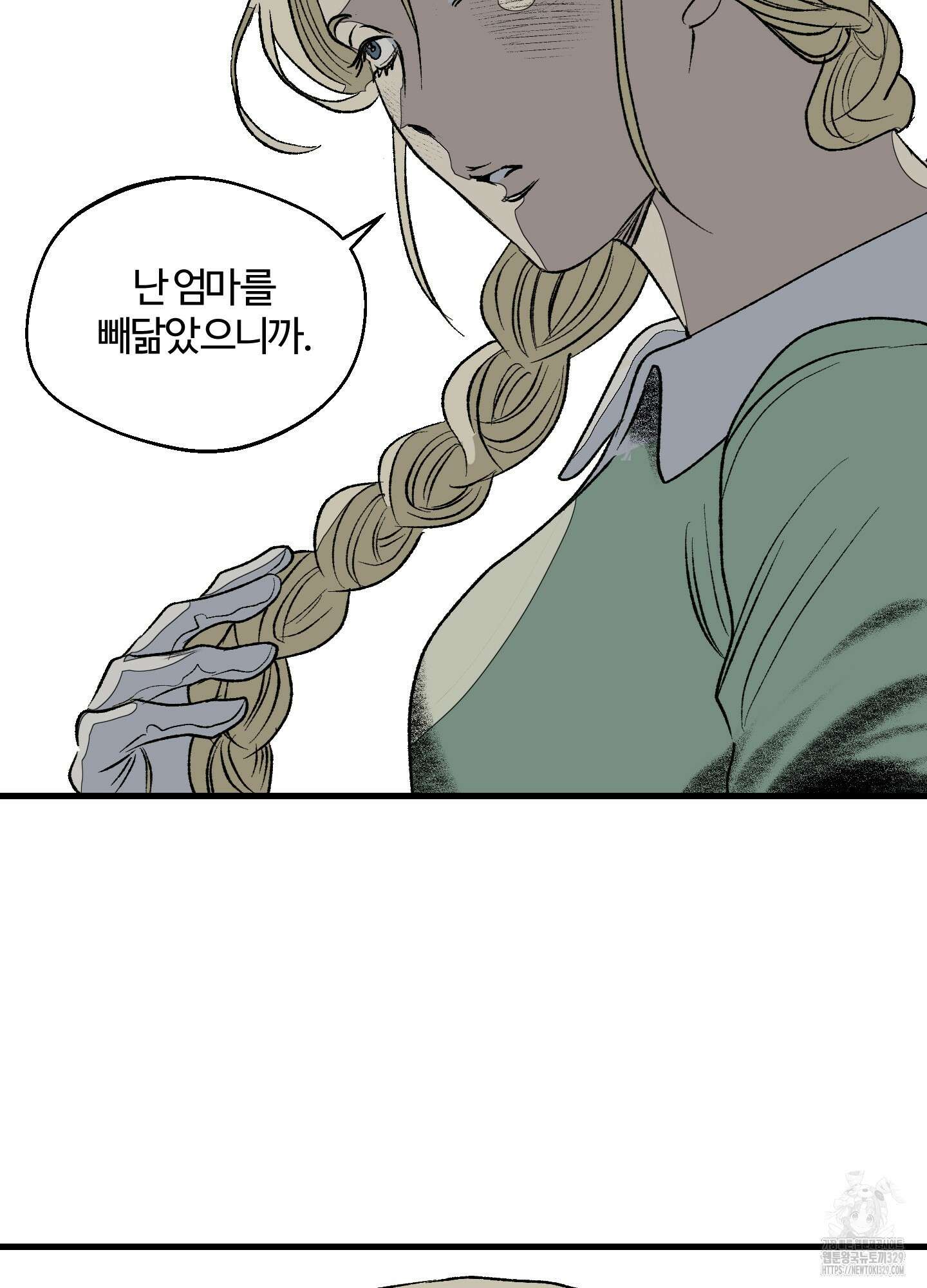 멜트 블레스 유 8화 19