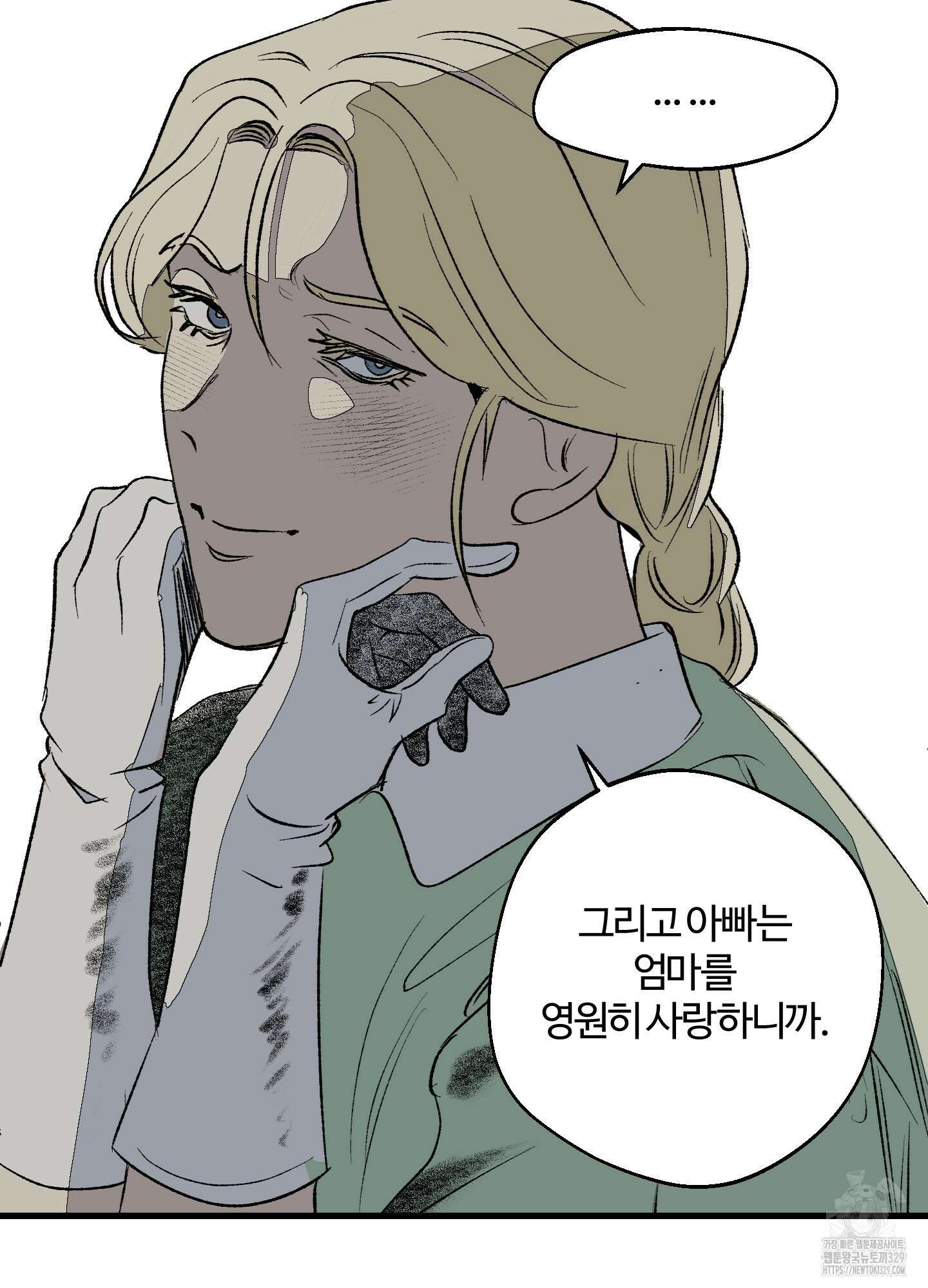 멜트 블레스 유 8화 20