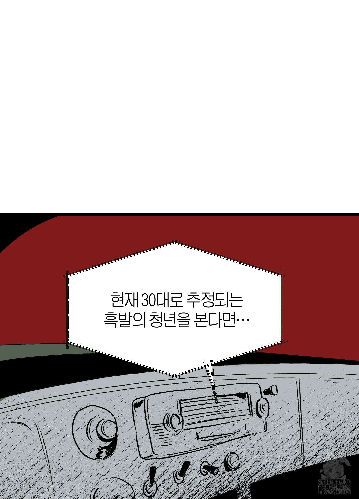 멜트 블레스 유 8화 48