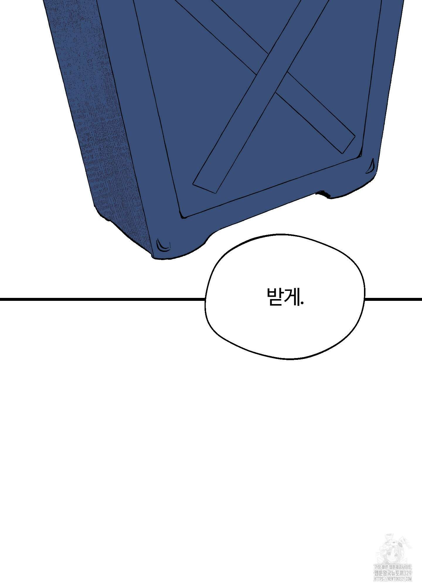 멜트 블레스 유 8화 57