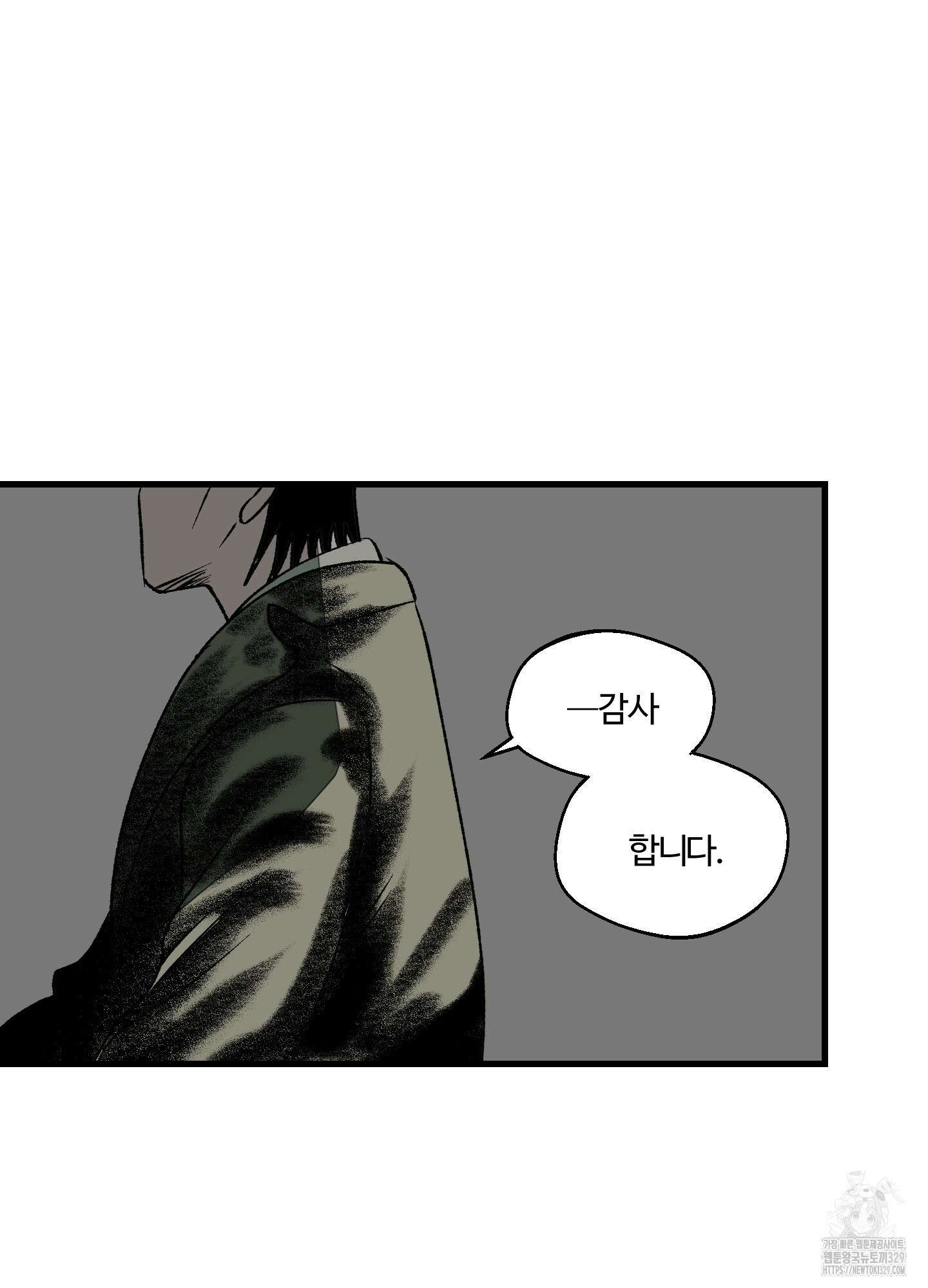 멜트 블레스 유 8화 61