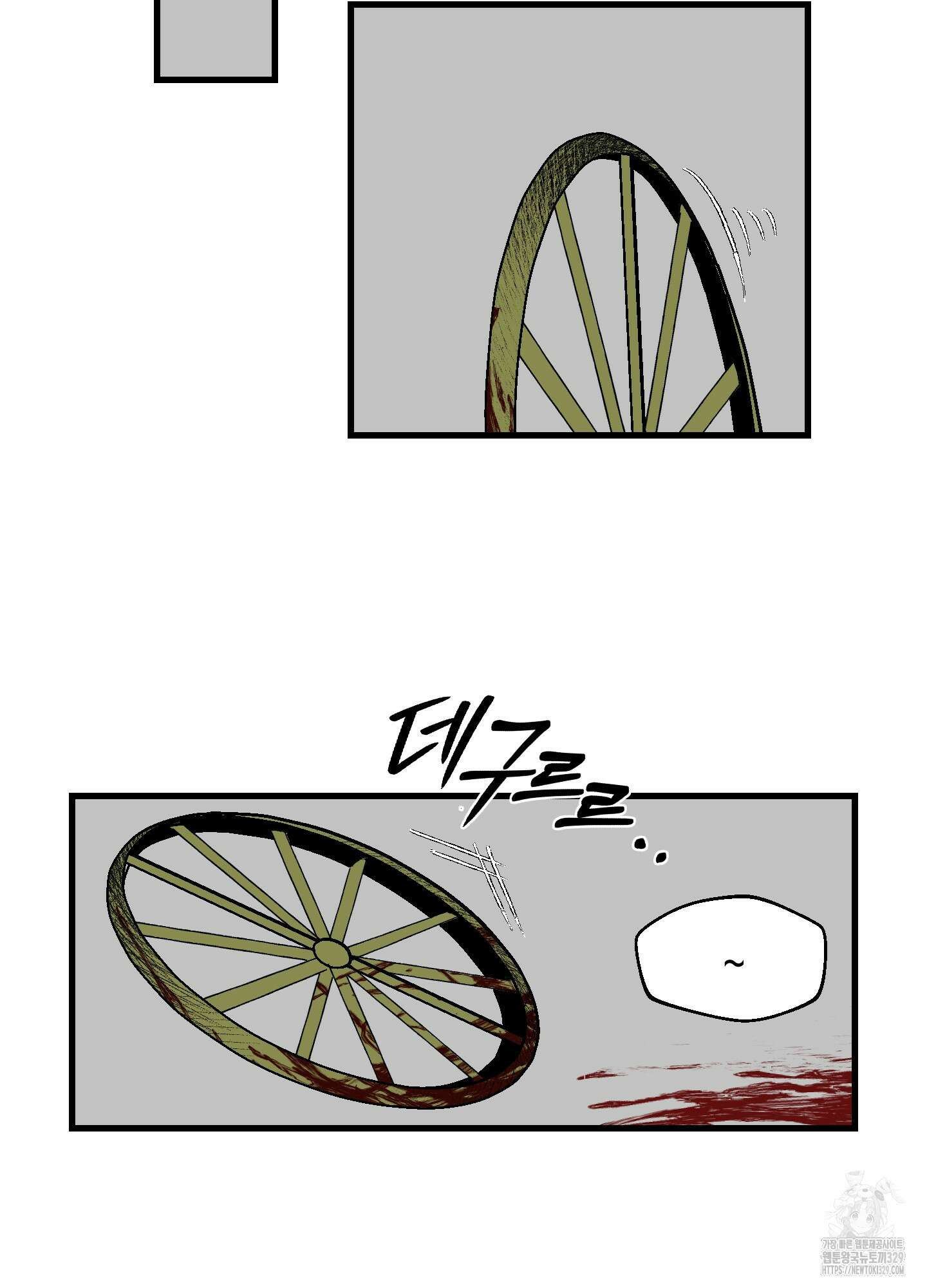 멜트 블레스 유 8화 75