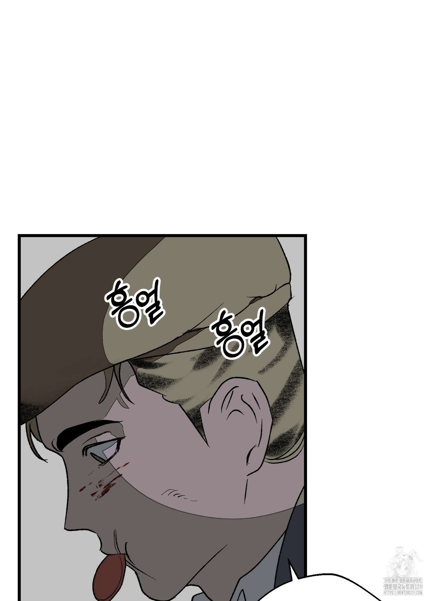 멜트 블레스 유 8화 78