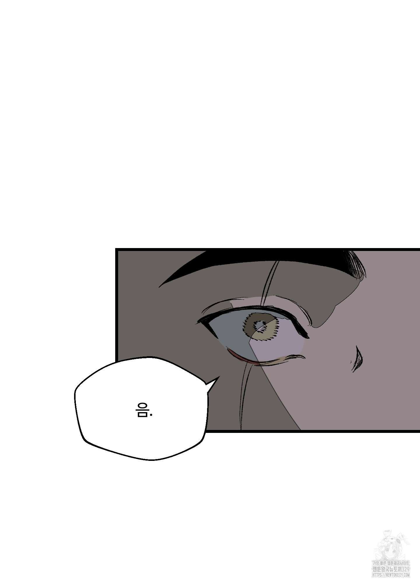 멜트 블레스 유 8화 80