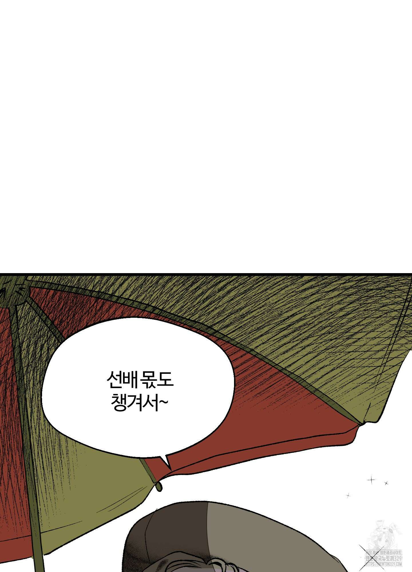멜트 블레스 유 8화 81