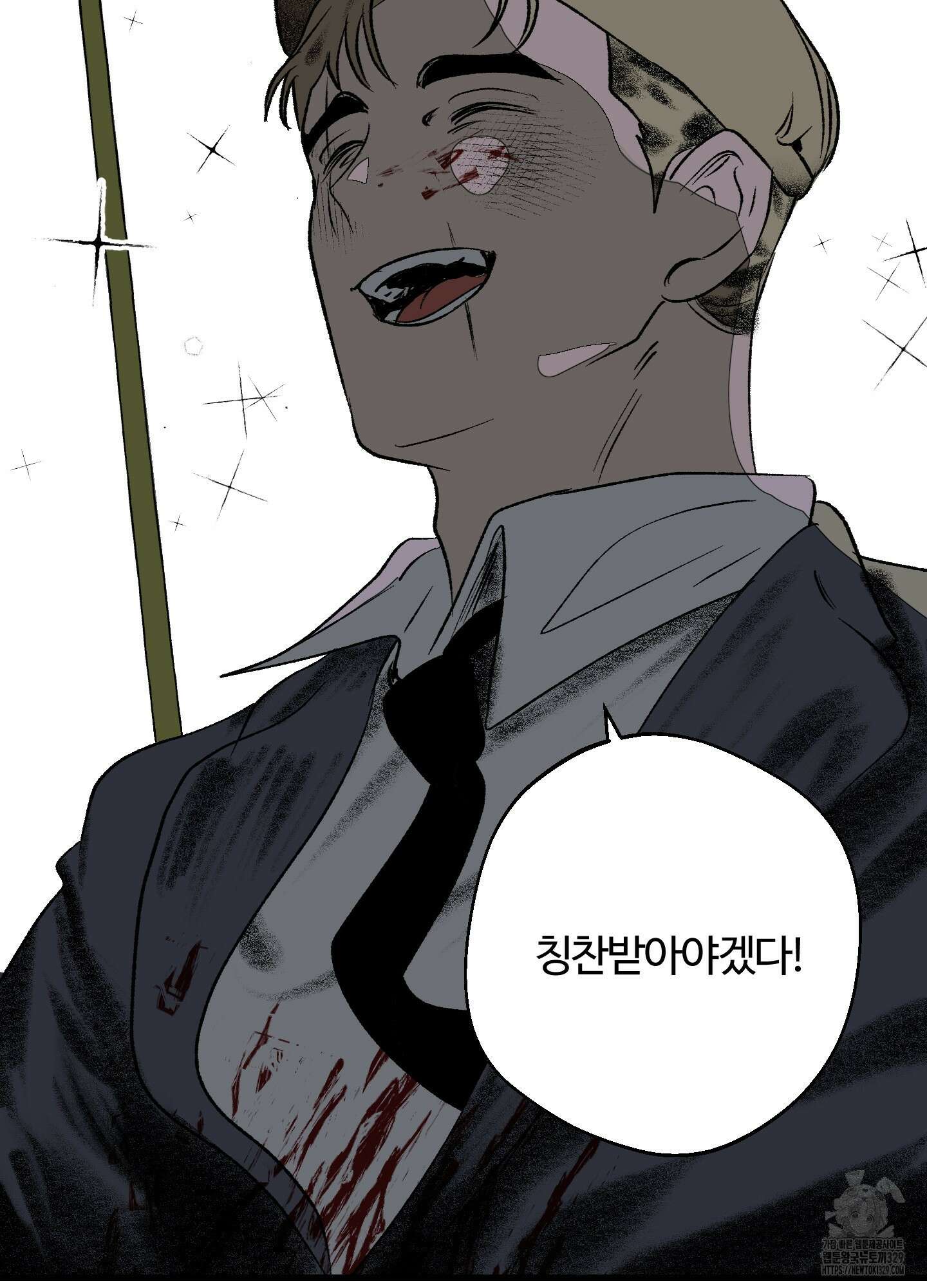 멜트 블레스 유 8화 82