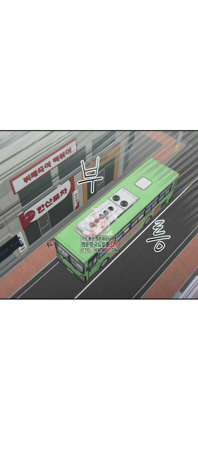 여고생이 신인데 나만 괴롭힘 12화 1
