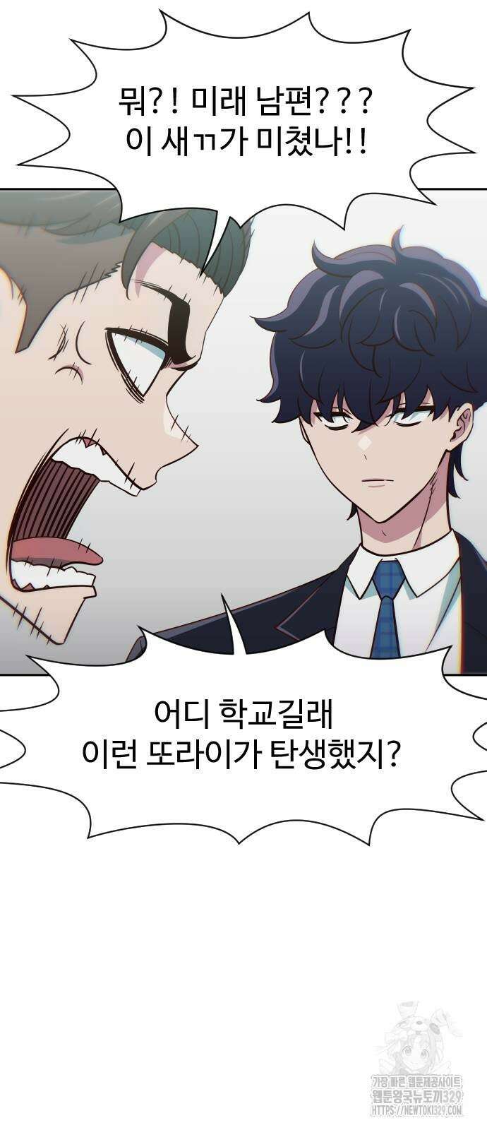 여고생이 신인데 나만 괴롭힘 12화 2
