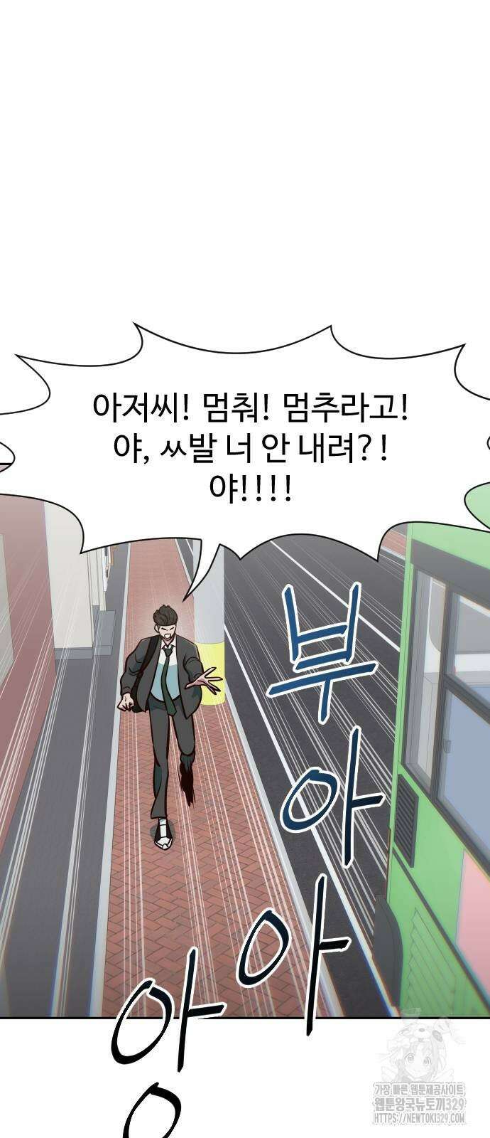 여고생이 신인데 나만 괴롭힘 12화 11