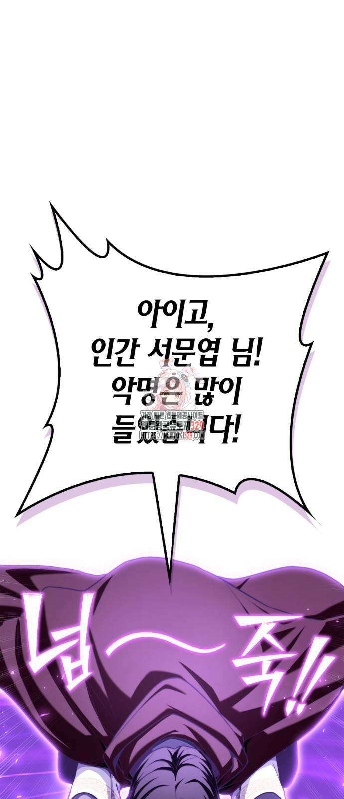 초인의 게임 100화 1