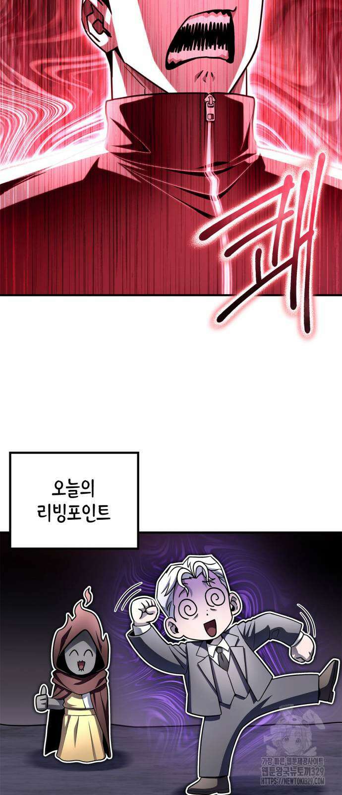 초인의 게임 100화 12