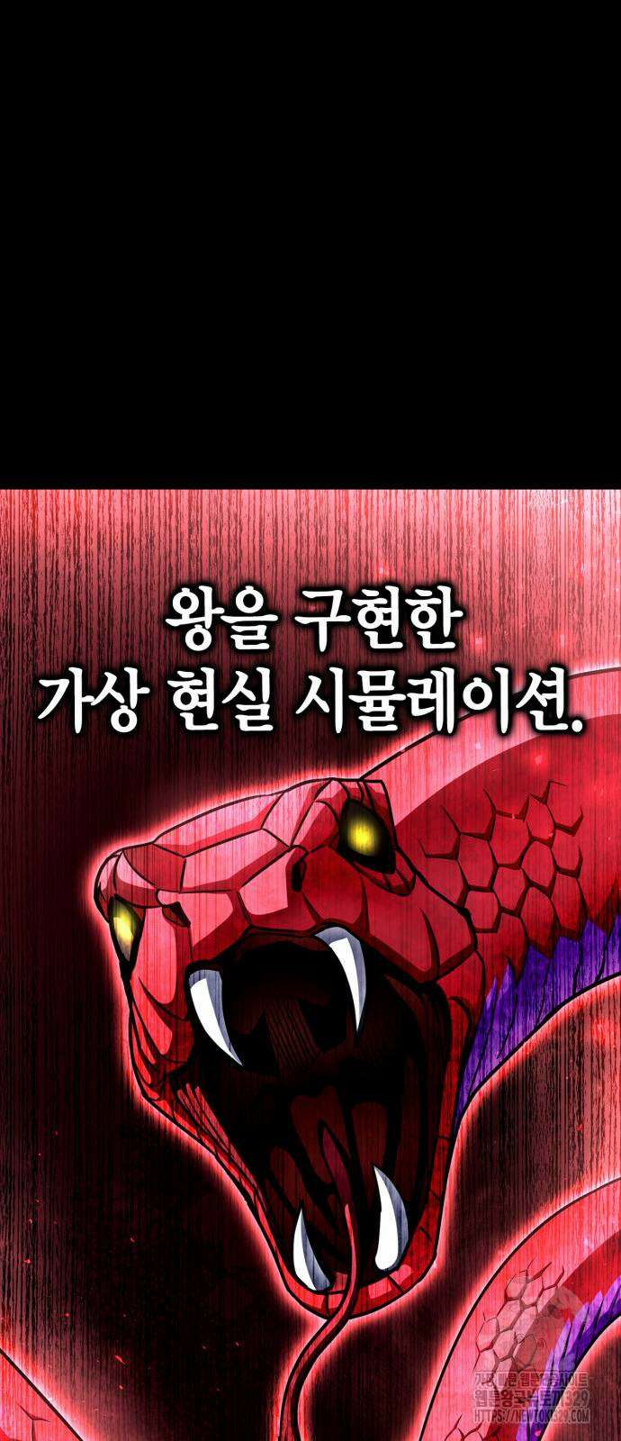 초인의 게임 100화 15