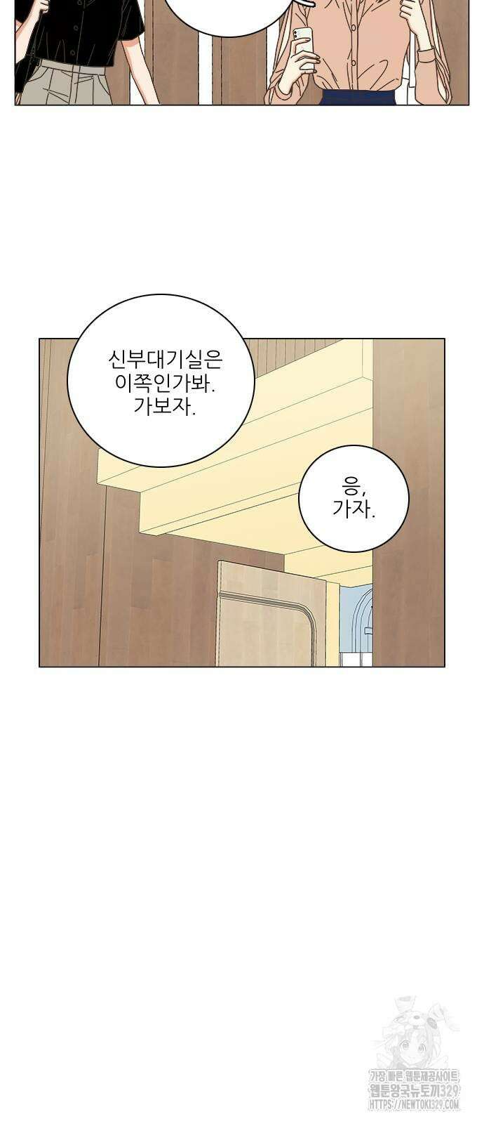유사연애 70화 6