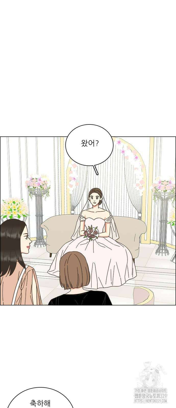 유사연애 70화 7