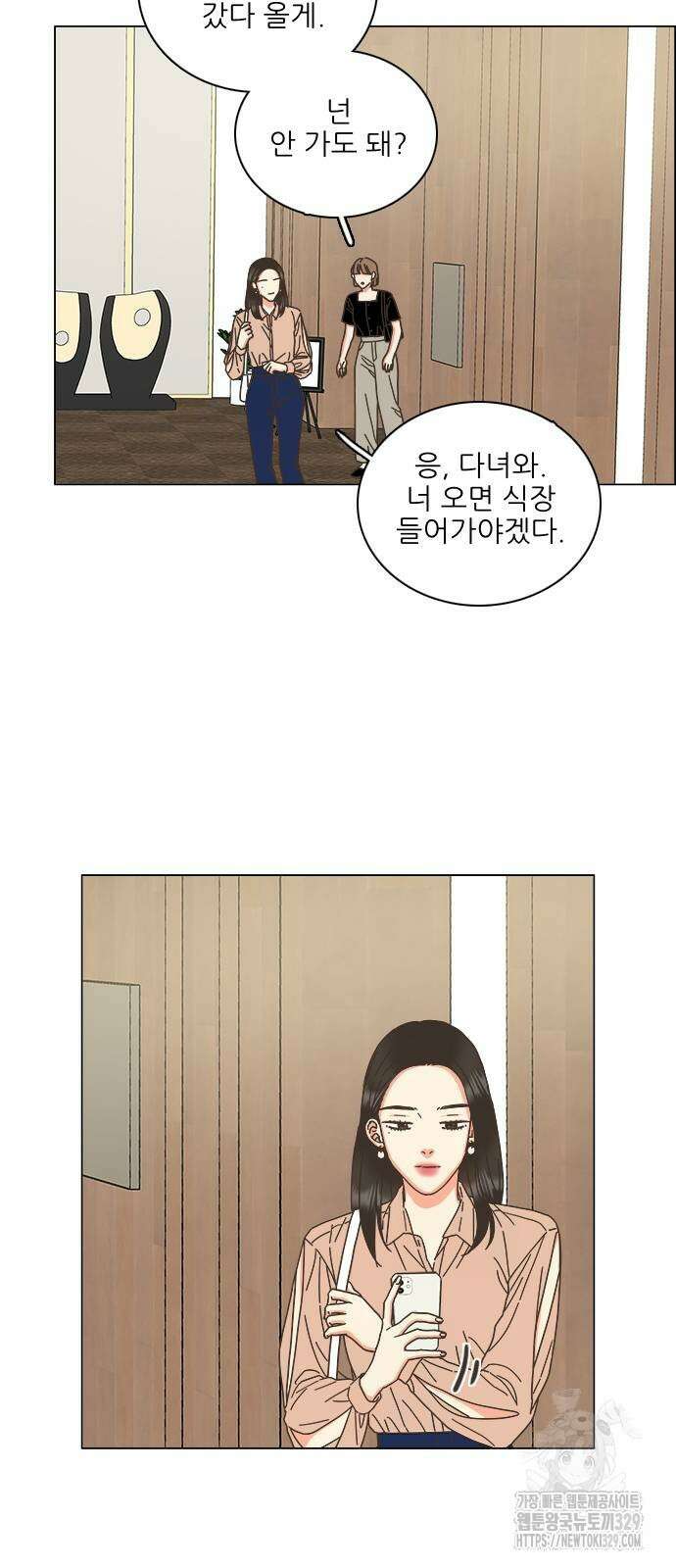 유사연애 70화 10