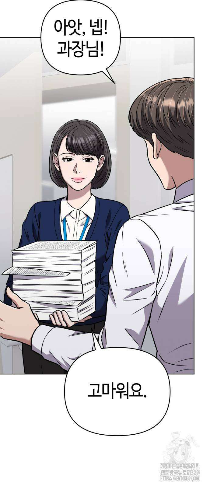 신입사원 김철수 45화 2
