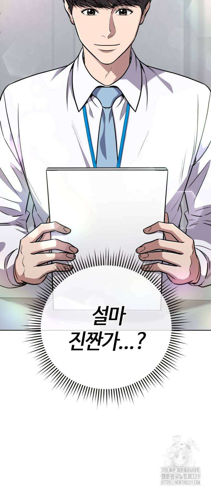 신입사원 김철수 45화 14