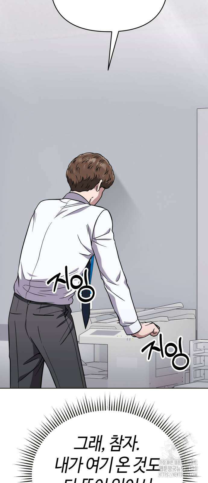 신입사원 김철수 45화 17