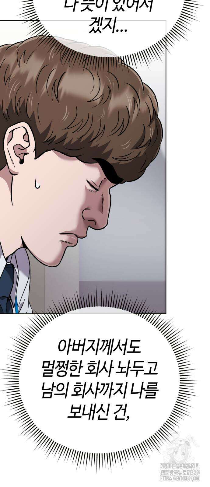 신입사원 김철수 45화 18