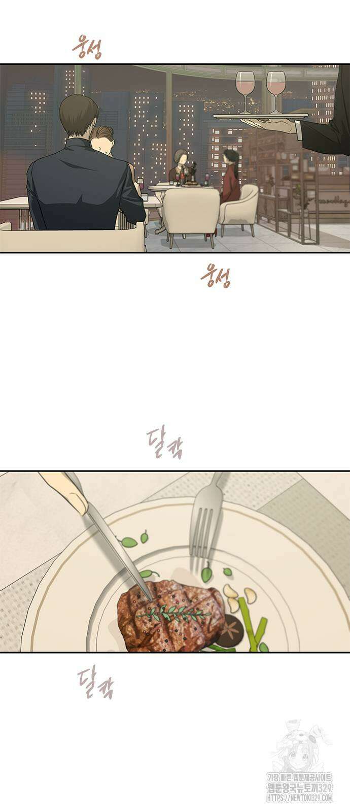 올가미(네이버) 195화 2