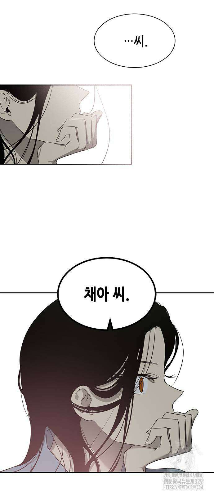 올가미(네이버) 195화 3