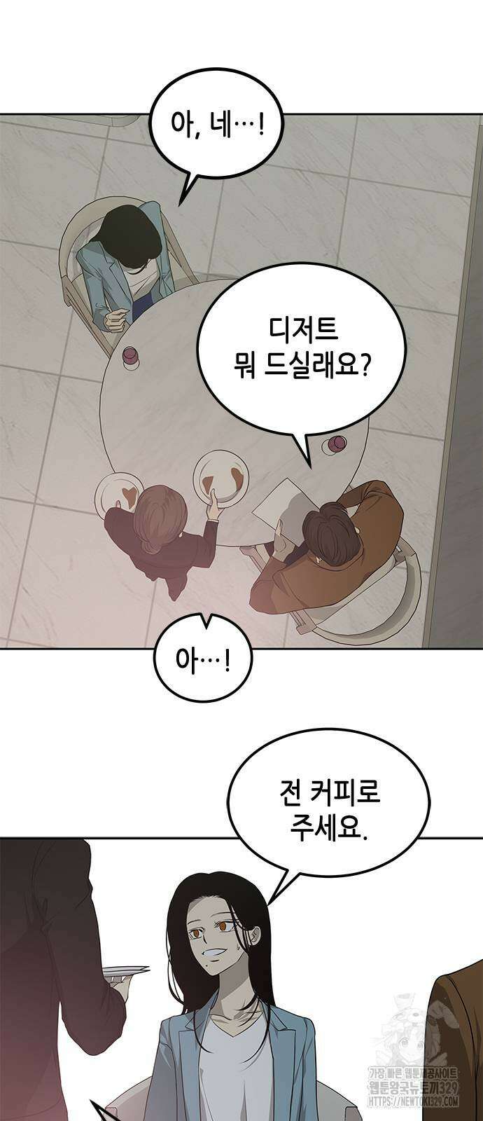 올가미(네이버) 195화 4