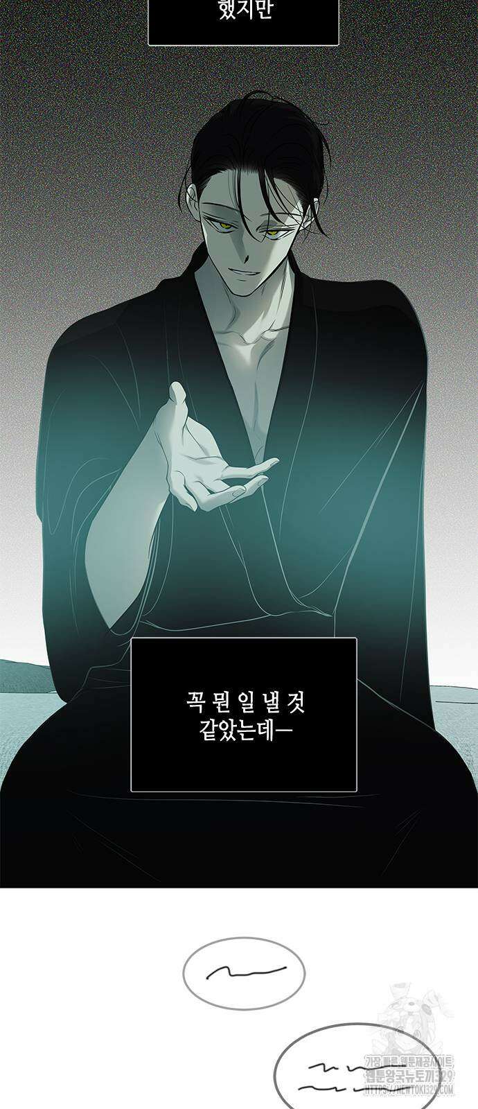 올가미(네이버) 195화 6
