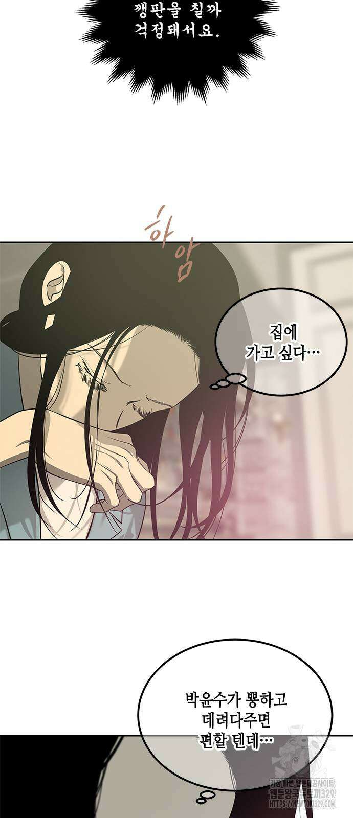 올가미(네이버) 195화 9