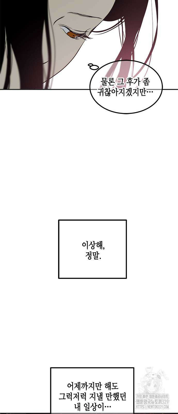 올가미(네이버) 195화 10