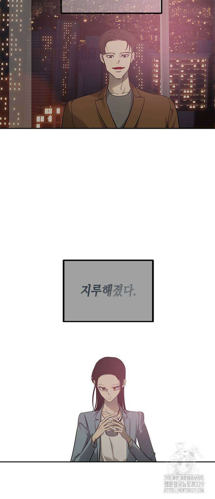 올가미(네이버) 195화 11