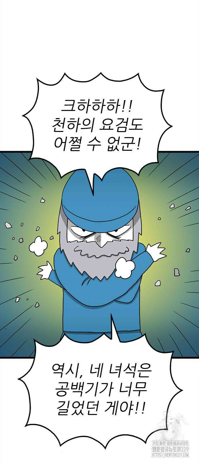 놓지마 정신줄 시즌3 1151화 4