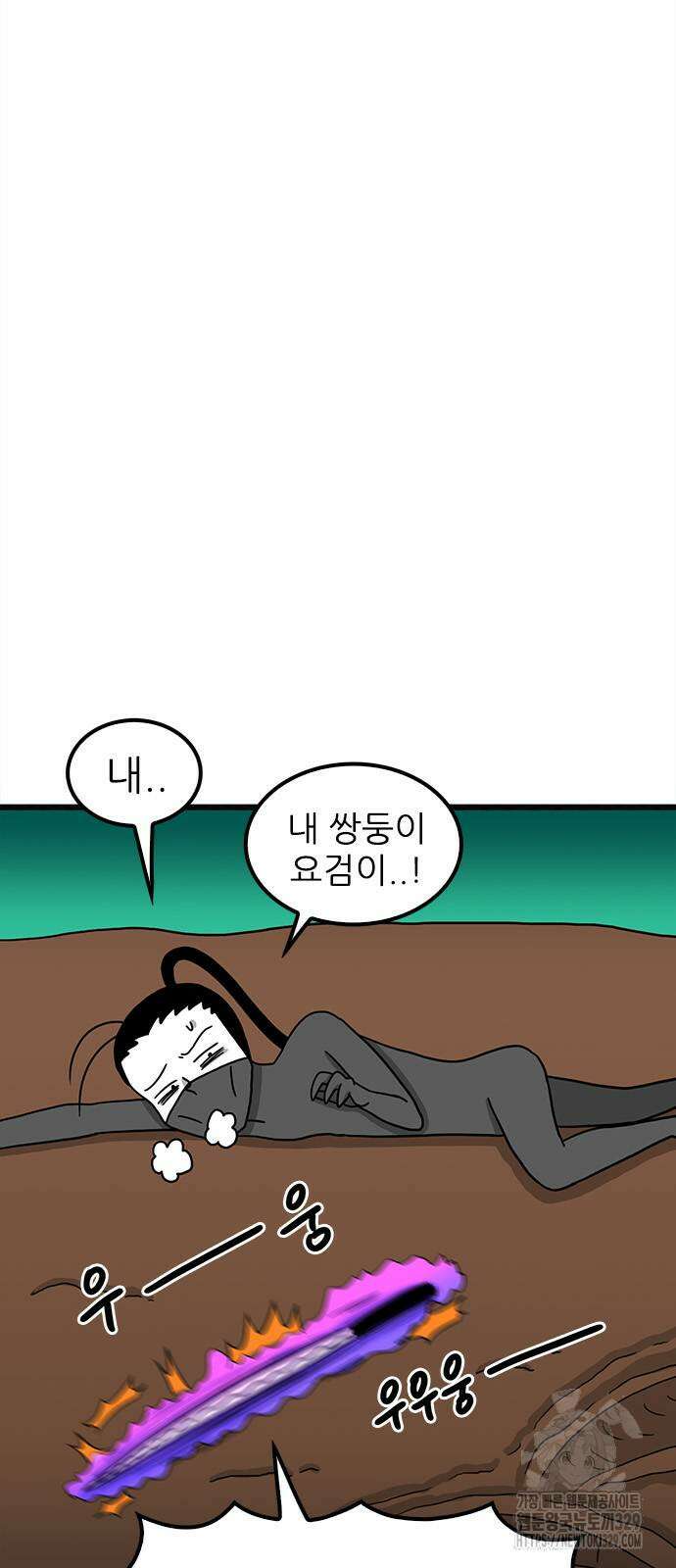 놓지마 정신줄 시즌3 1151화 5