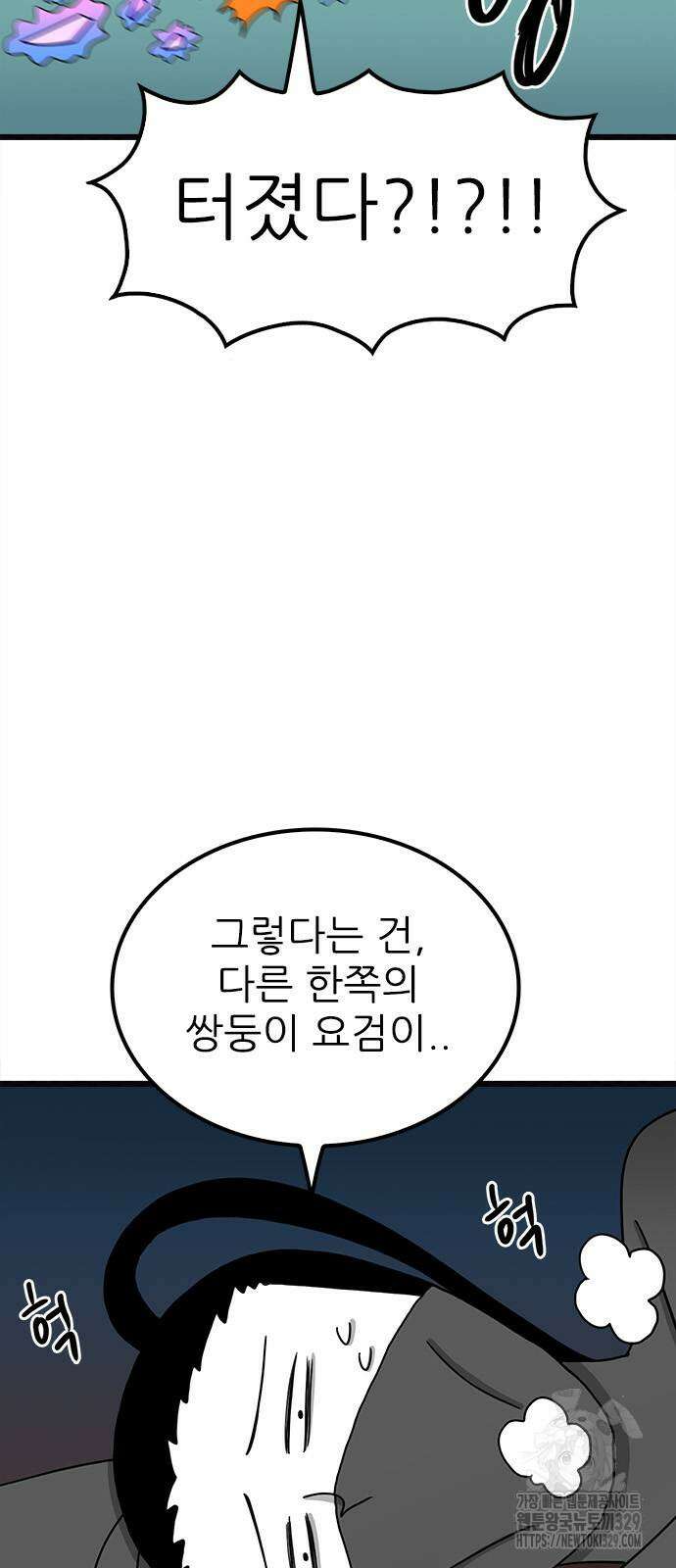 놓지마 정신줄 시즌3 1151화 7