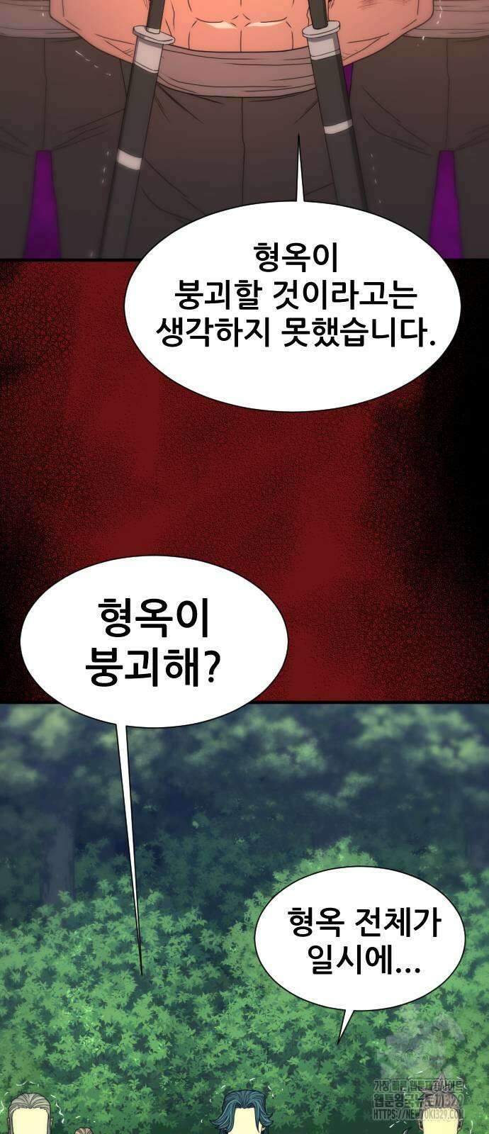 일홀도 23화 3