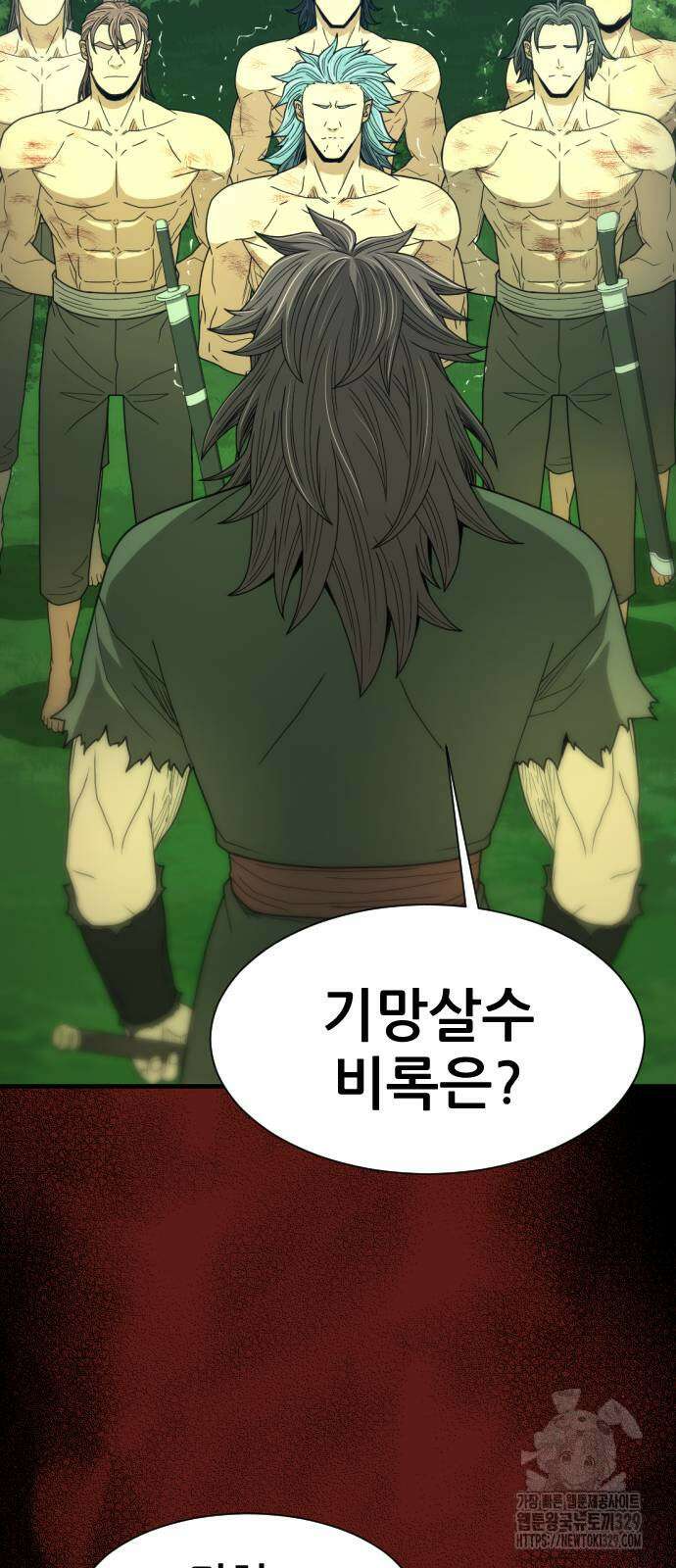 일홀도 23화 4