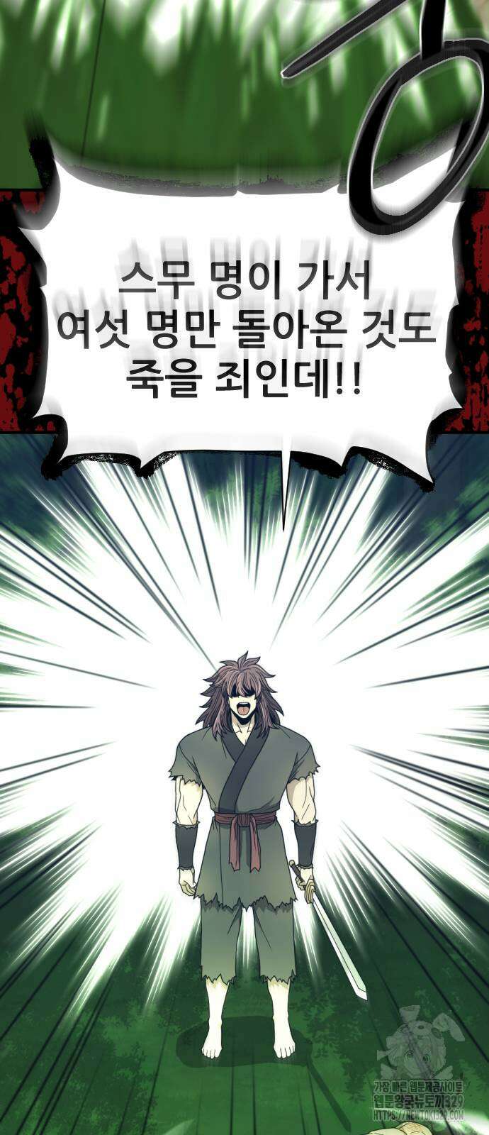일홀도 23화 8