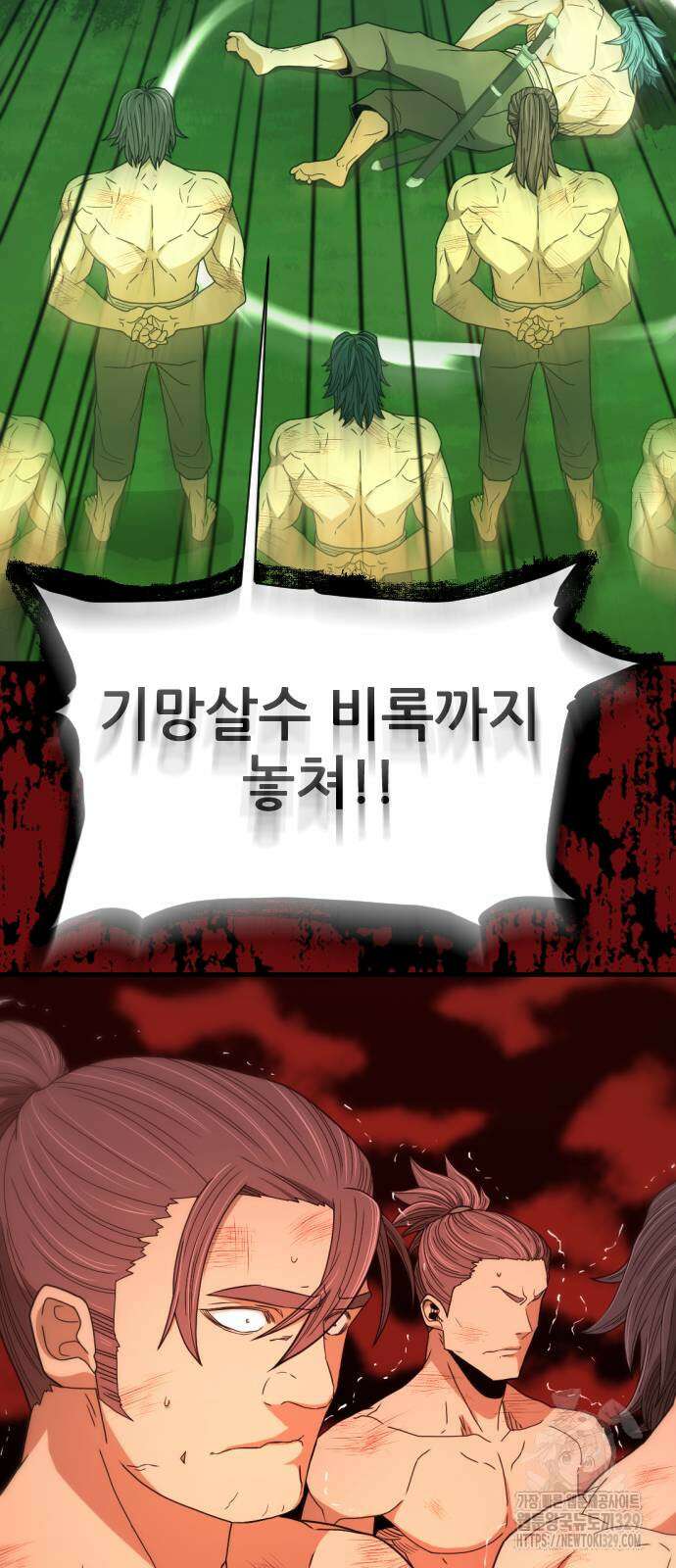 일홀도 23화 9