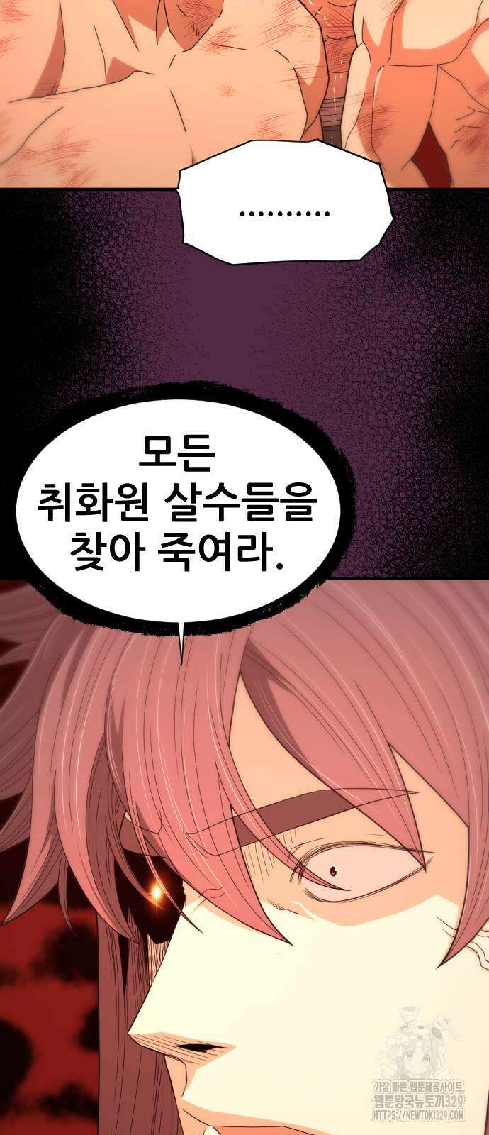 일홀도 23화 10