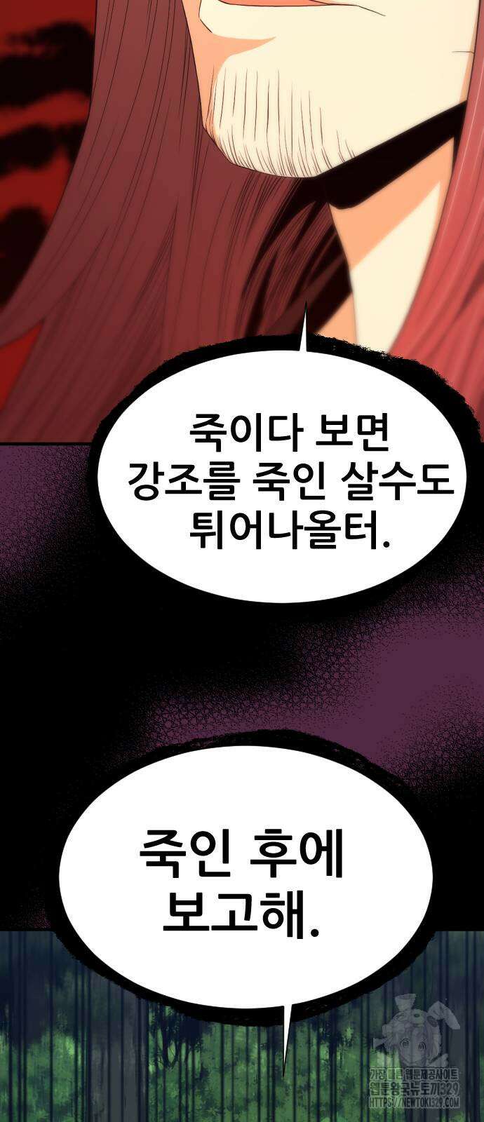 일홀도 23화 11