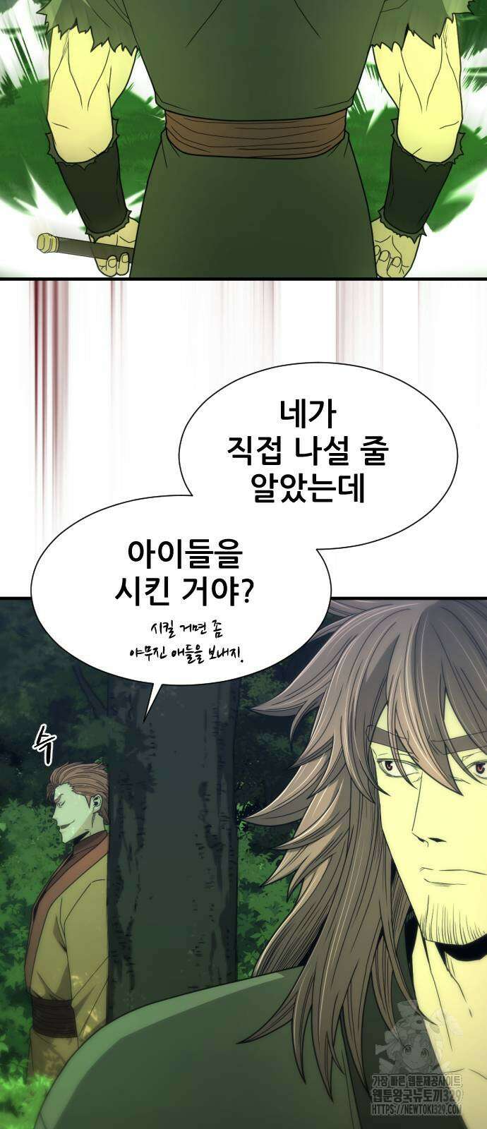 일홀도 23화 14