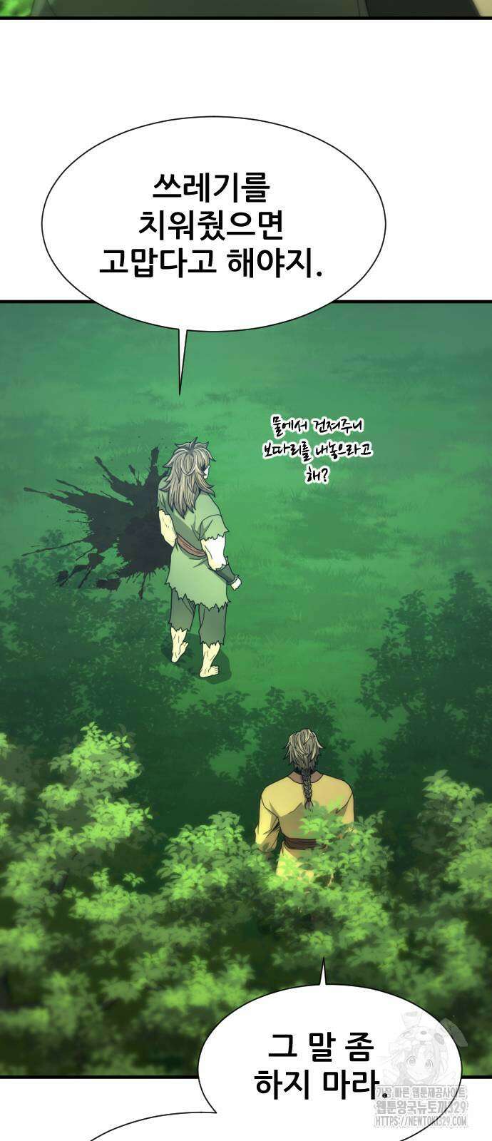 일홀도 23화 15